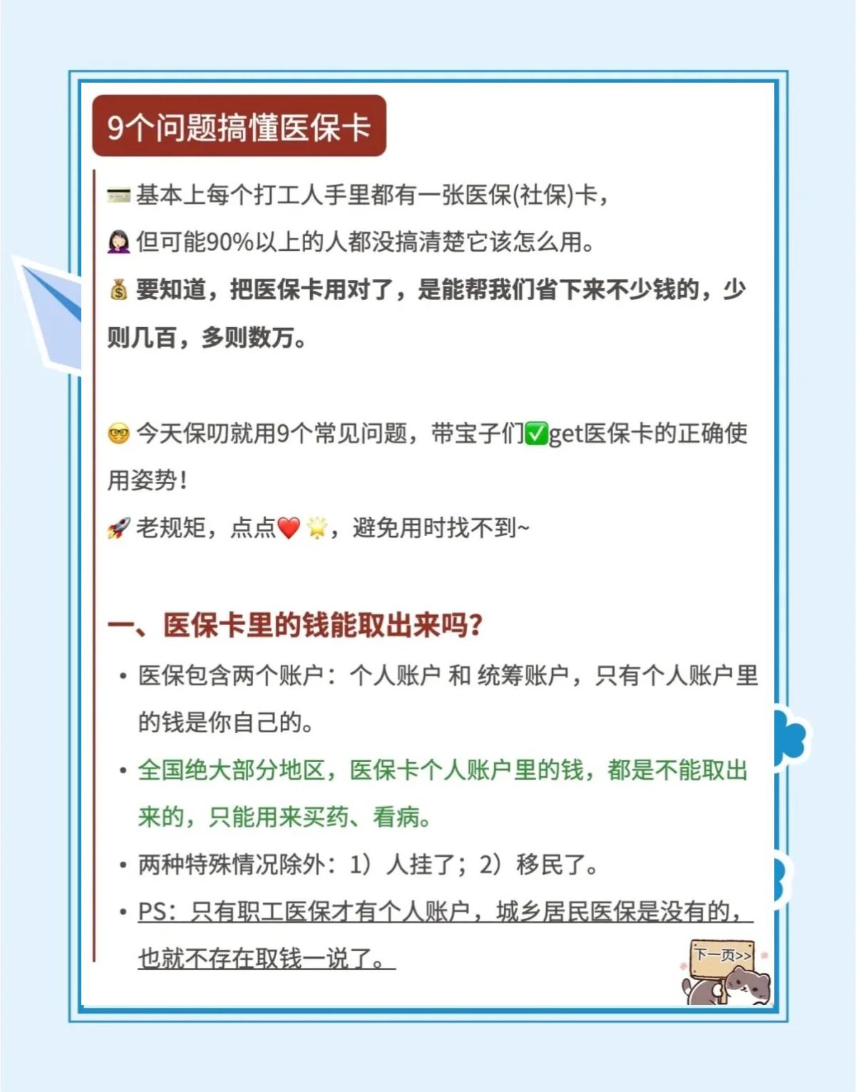 开平最新急用钱套医保卡方法方法分析(最方便真实的开平怎么套用医保卡里的钱方法)