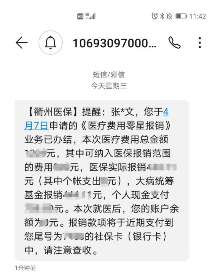 开平最新医保商家怎么收到钱方法分析(最方便真实的开平医保卡收款二维码方法)