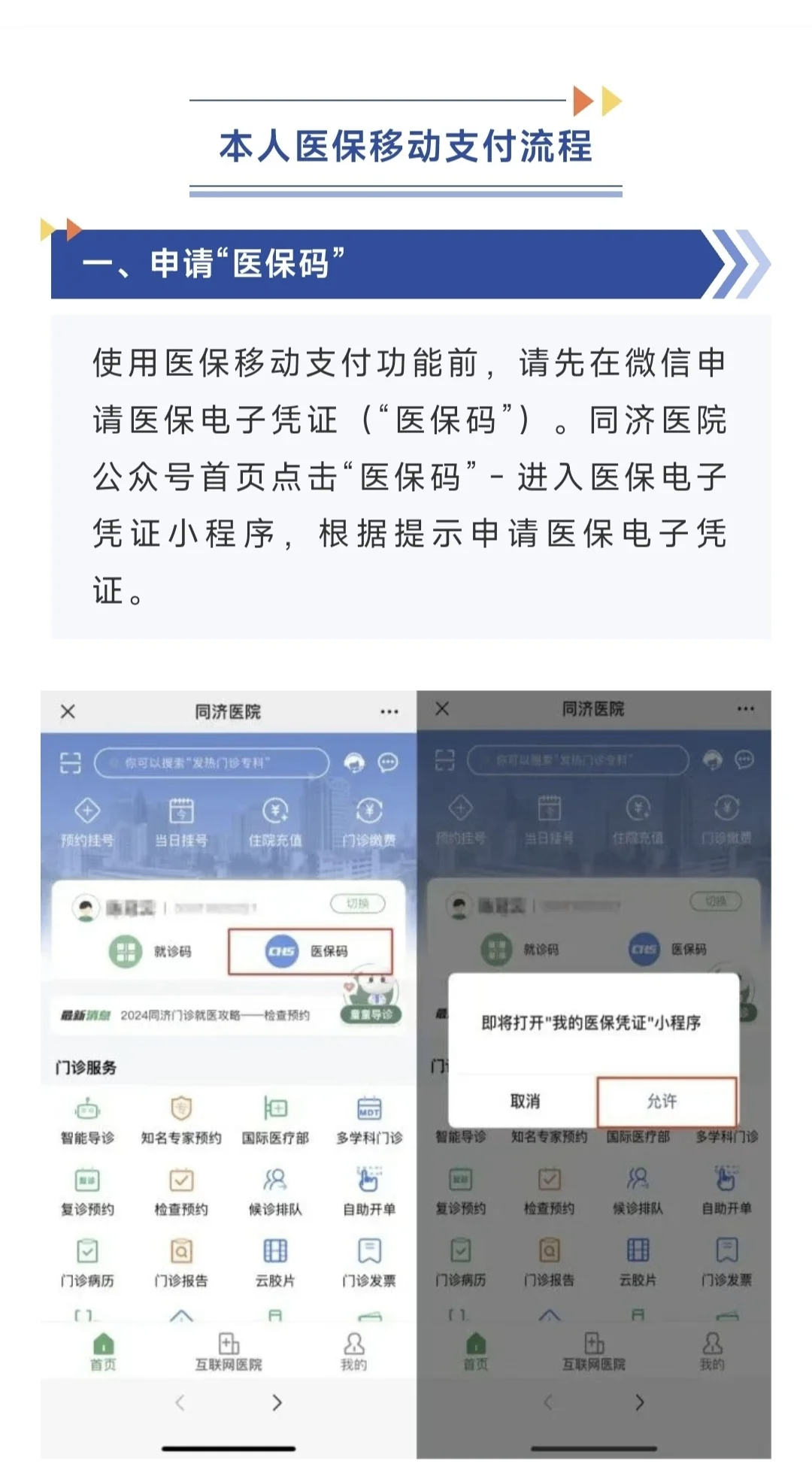 开平最新医保换现金秒到账微信方法分析(最方便真实的开平医保换现金秒到账微信手续费30方法)