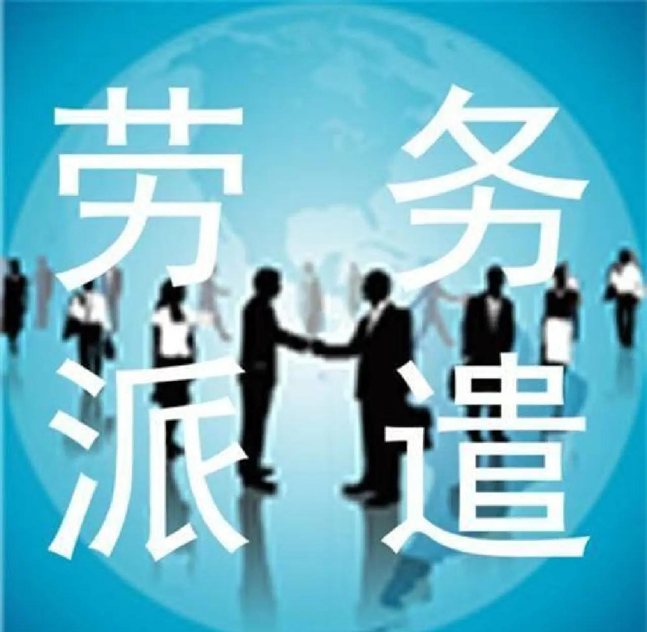 开平最新找中介做临时工要注意什么方法分析(最方便真实的开平找中介做临时工要注意什么细节方法)