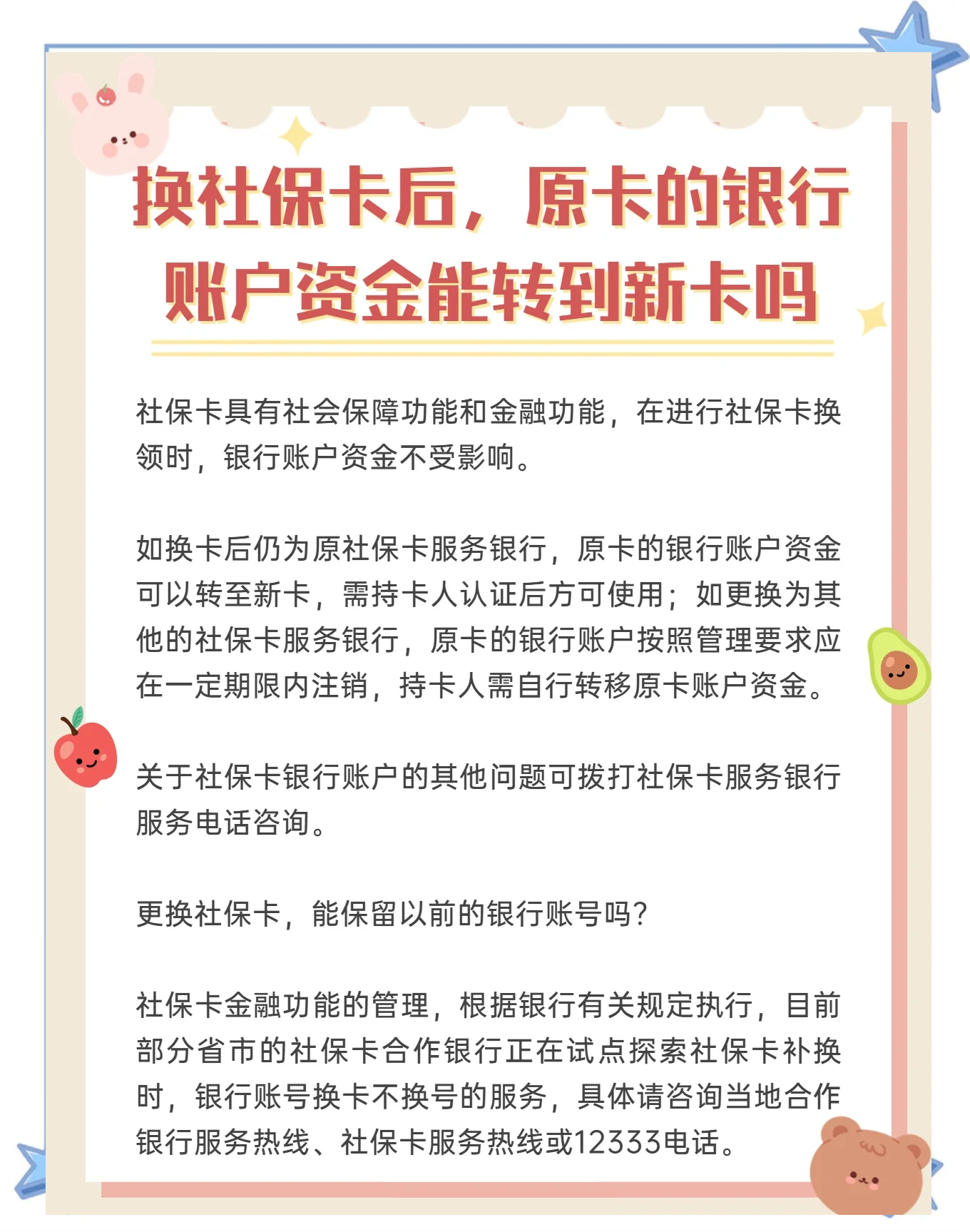 开平最新社保卡10年到期用换吗方法分析(最方便真实的开平社保卡十年有效期是什么意思方法)