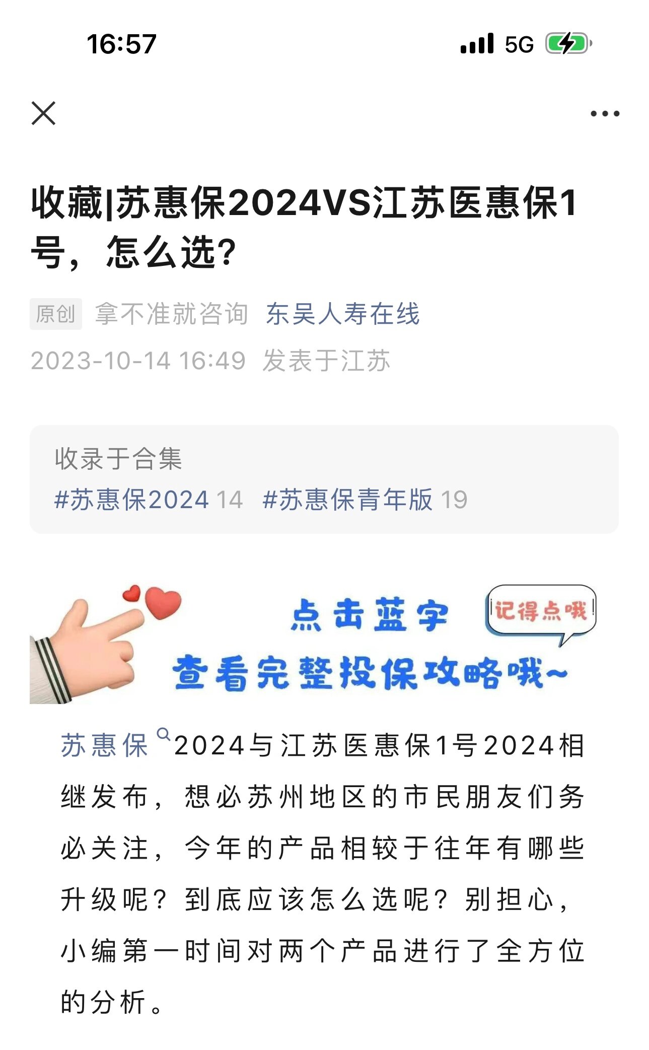 开平最新惠民保险158元方法分析(最方便真实的开平惠民保险有用吗方法)