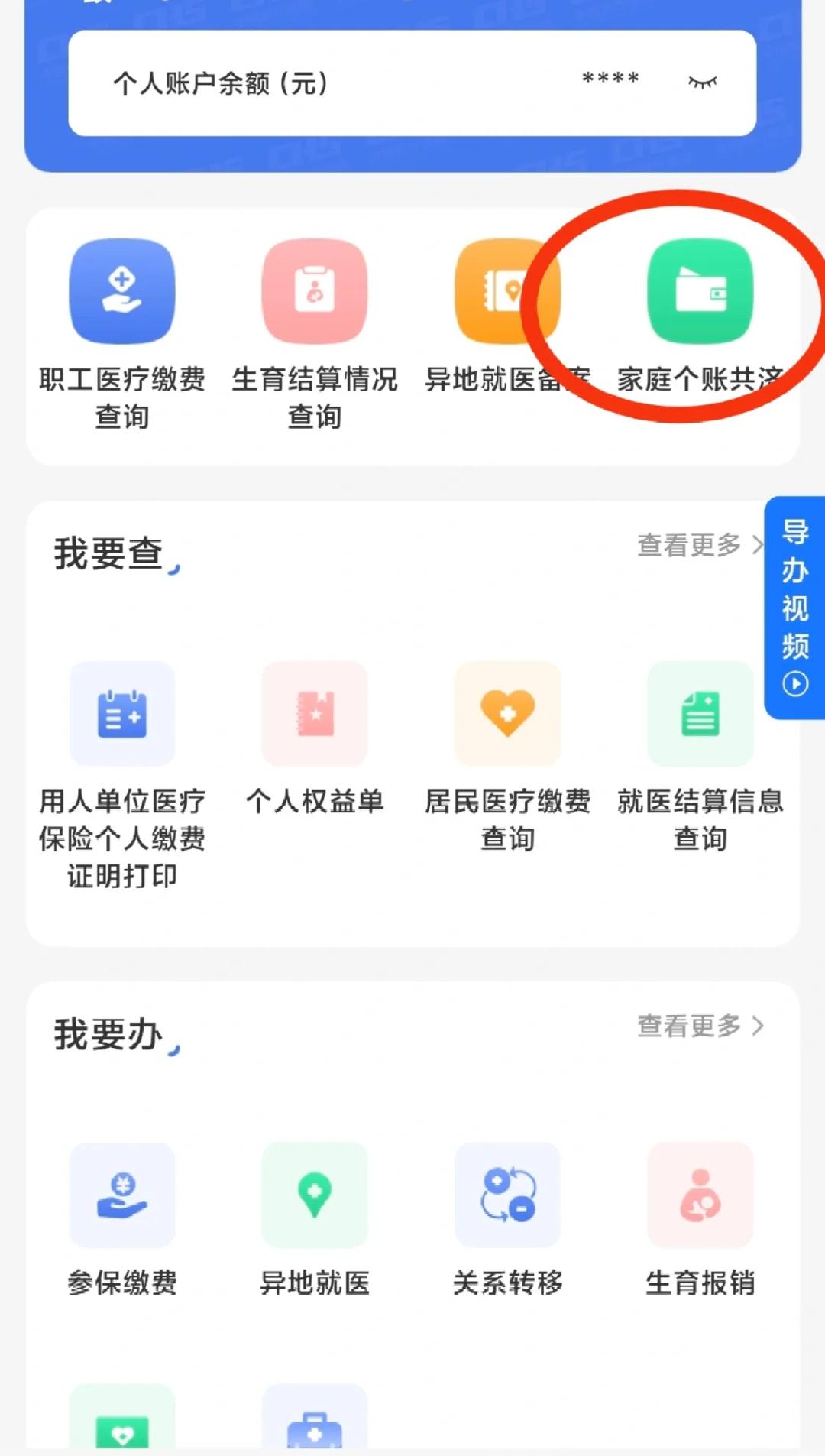 开平包含医保提现中介联系方式小额的词条