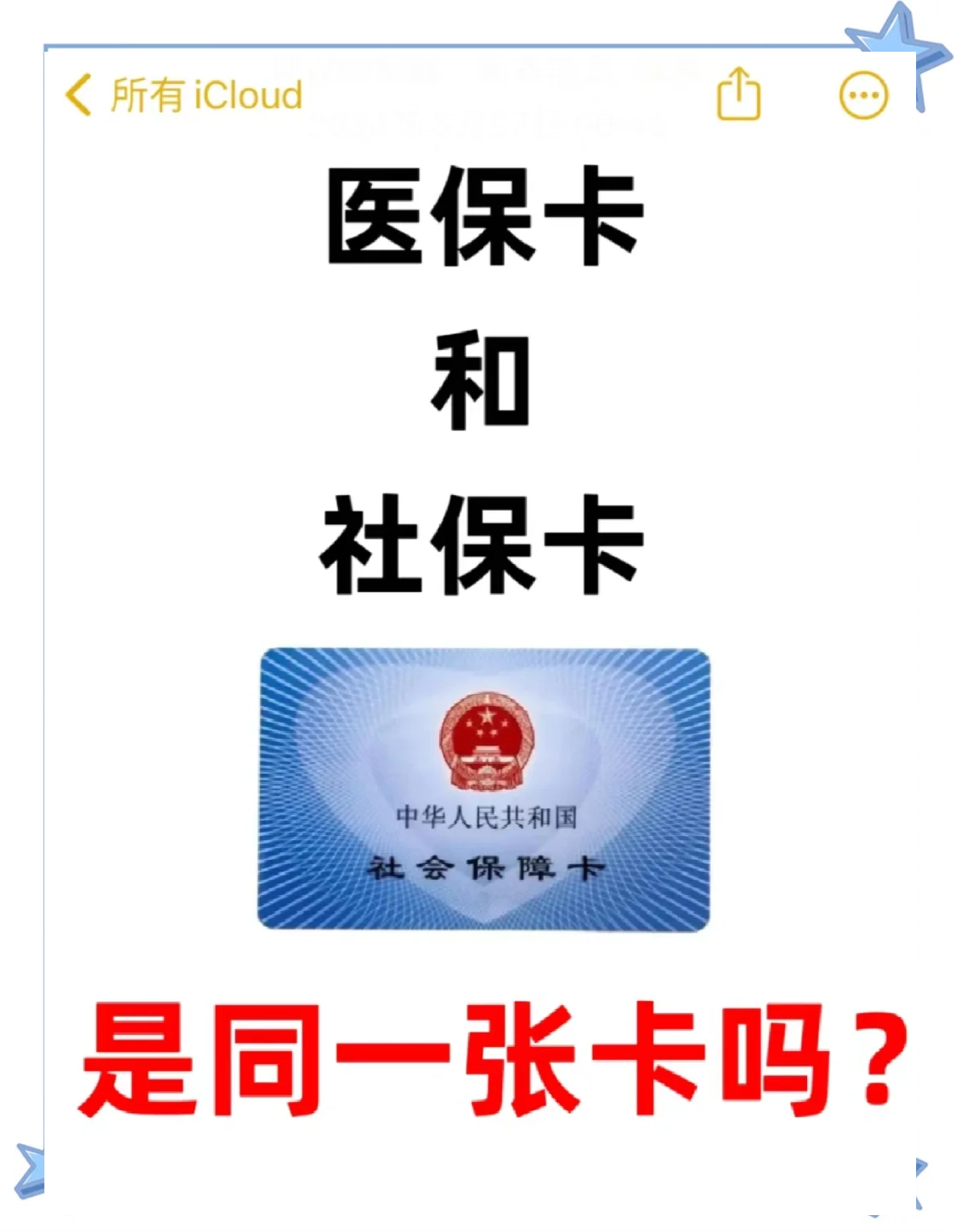 开平最新医保卡到期了去哪里换新医保卡方法分析(最方便真实的开平天津医保卡到期了去哪里换新医保卡方法)