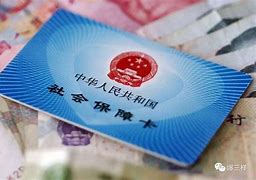开平最新急用钱套医保卡黄牛电话方法分析(最方便真实的开平急用钱套医保卡联系方式方法)