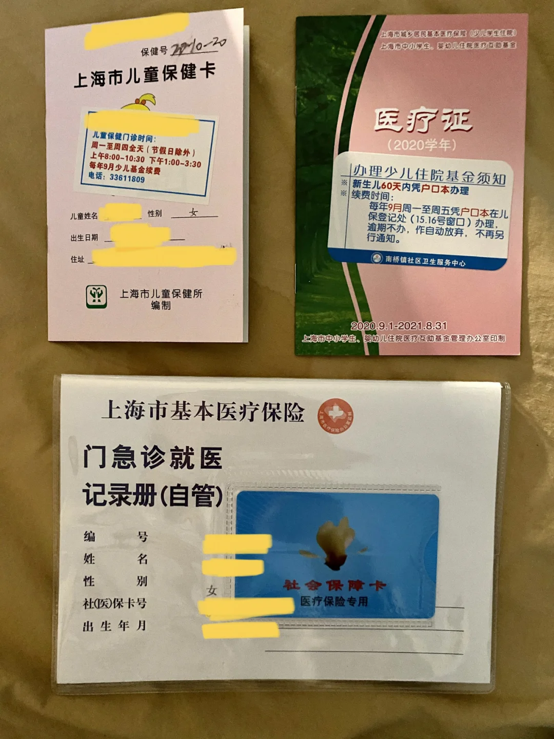 开平最新急用钱套医保卡上海方法分析(最方便真实的开平急用钱套医保卡上海能报销吗方法)