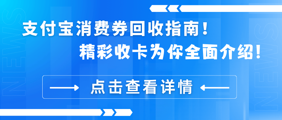 开平最新高价回收支付宝秒结方法分析(最方便真实的开平高价回收支付宝300元秒结方法)