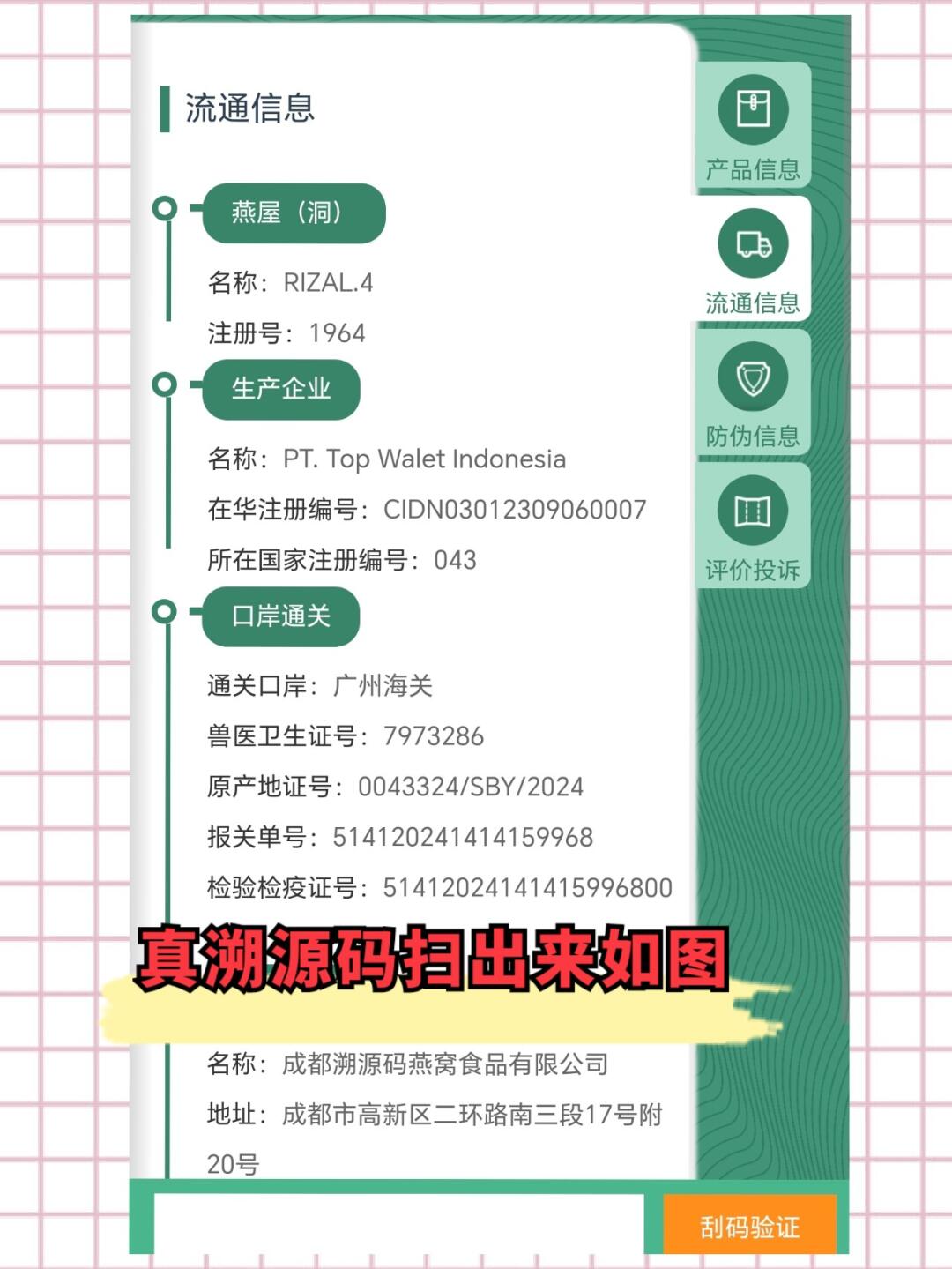 开平最新进口商品溯源防伪平台方法分析(最方便真实的开平进口商品溯源防伪平台就能确认是真的吗方法)