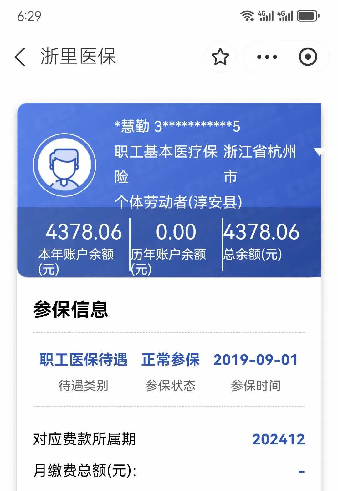 开平最新医保换现金秒到账方法分析(最方便真实的开平医保换现金秒到账的步骤详解方法)