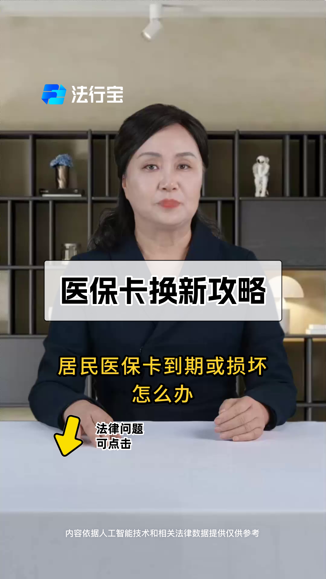 开平最新套医保卡联系方式方法分析(最方便真实的开平找中介10分钟提取医保方法)