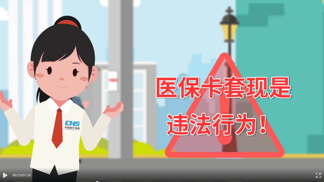 开平最新谁有医保套现人的电话方法分析(最方便真实的开平谁能套现医保卡方法)