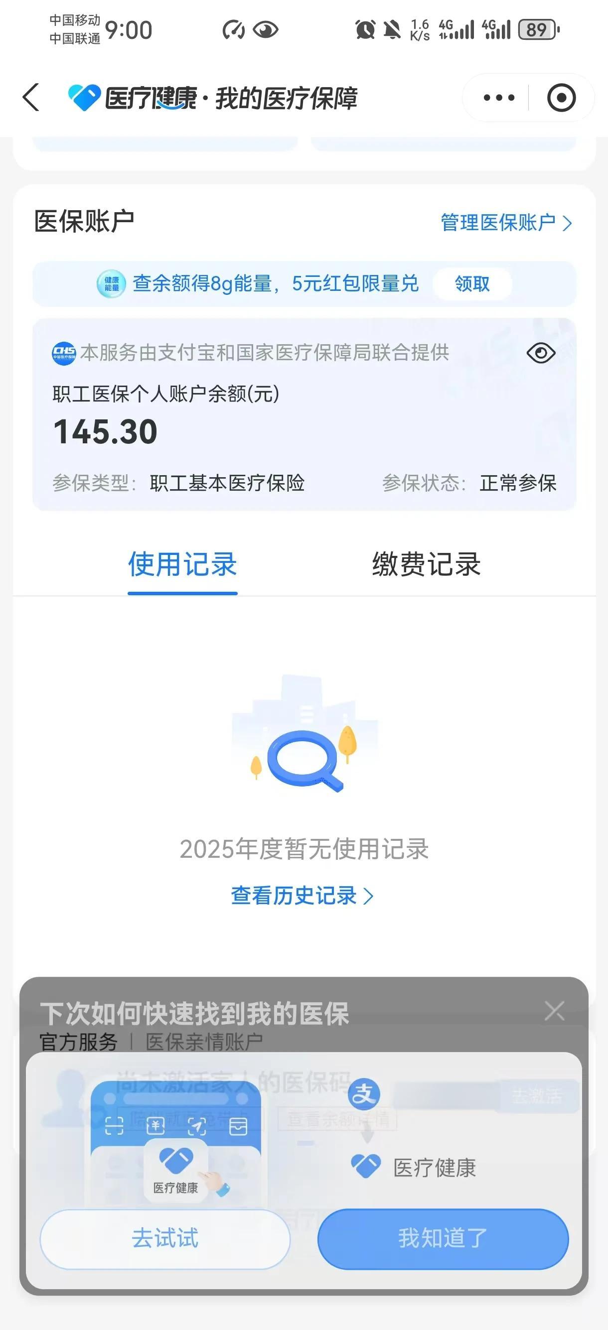 开平最新医保卡余额会过期么方法分析(最方便真实的开平医保卡的个人余额会过期吗方法)
