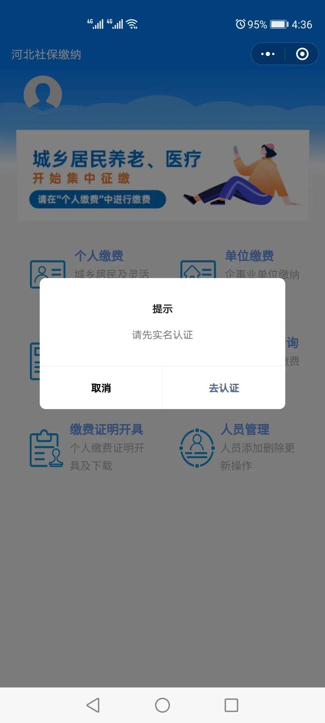 开平最新医保提取24小时微信方法分析(最方便真实的开平找中介10分钟提取医保方法)
