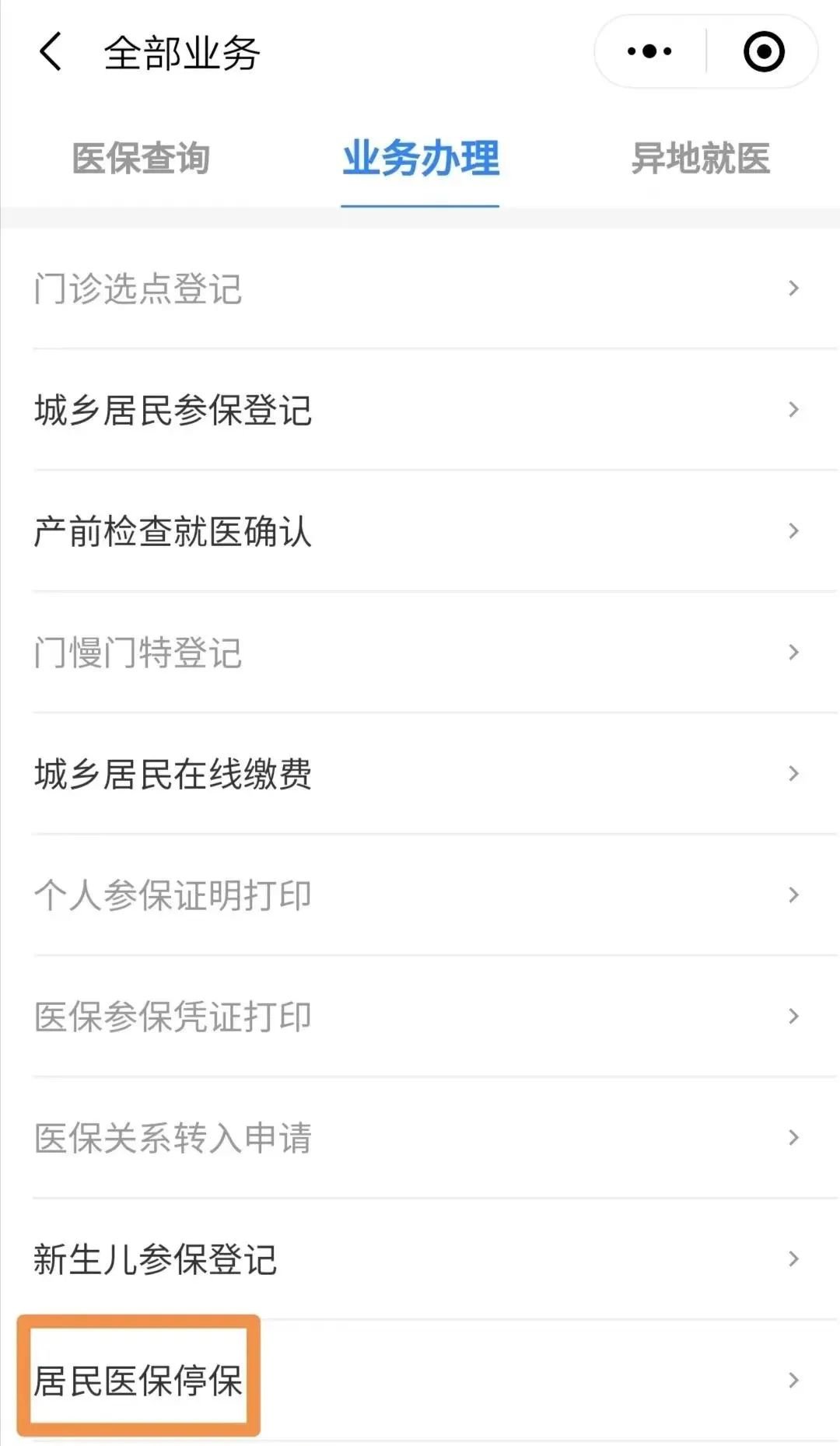 开平最新回收医保卡余额联系方式怎么填方法分析(最方便真实的开平回收医保卡余额联系方式怎么填写方法)