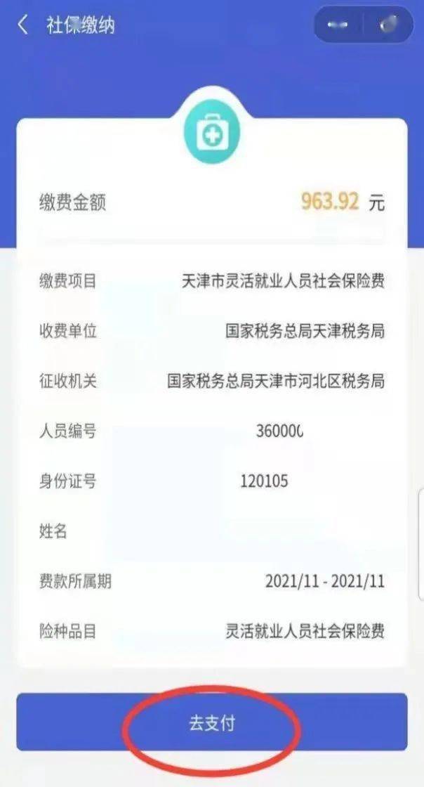 开平最新社保套现24小时微信是真的吗方法分析(最方便真实的开平社保套现24小时微信是真的吗吗方法)