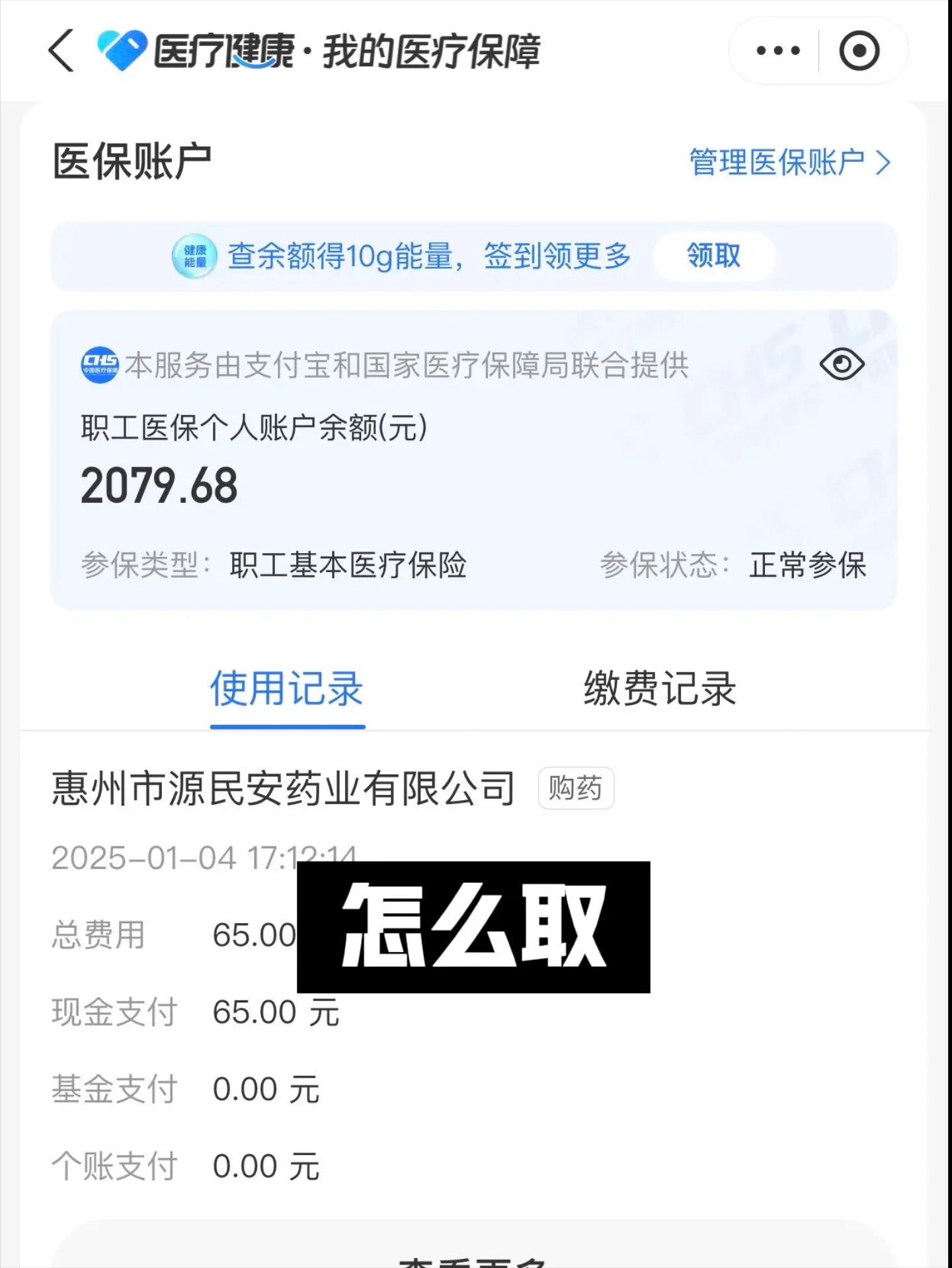 开平最新找中介10分钟提取医保郑州方法分析(最方便真实的开平找中介10分钟提取医保郑州能用吗方法)