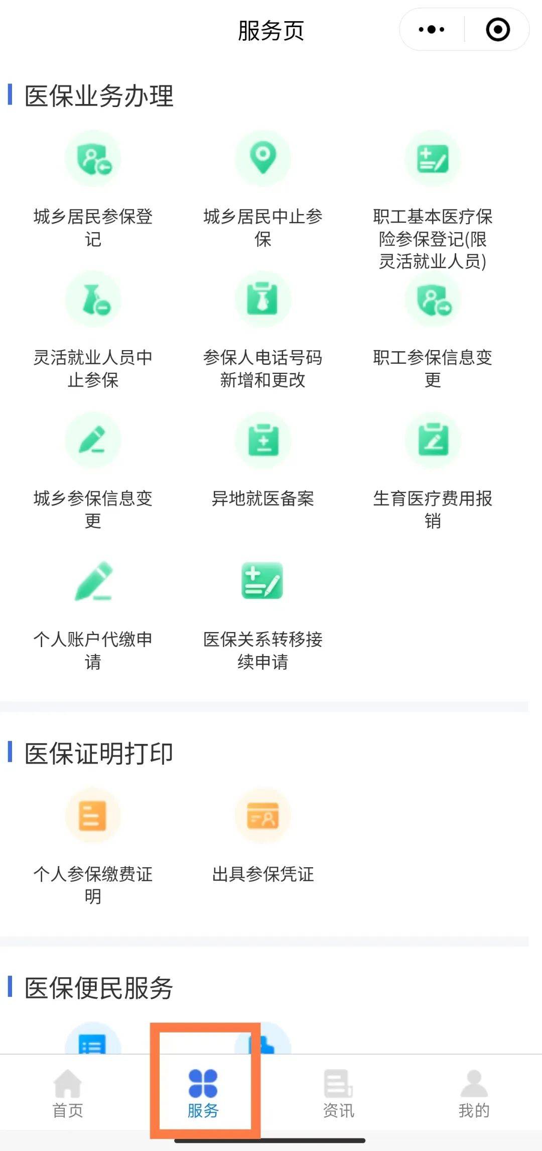 开平最新医保卡能线上激活吗方法分析(最方便真实的开平医保卡是否可以网上激活方法)