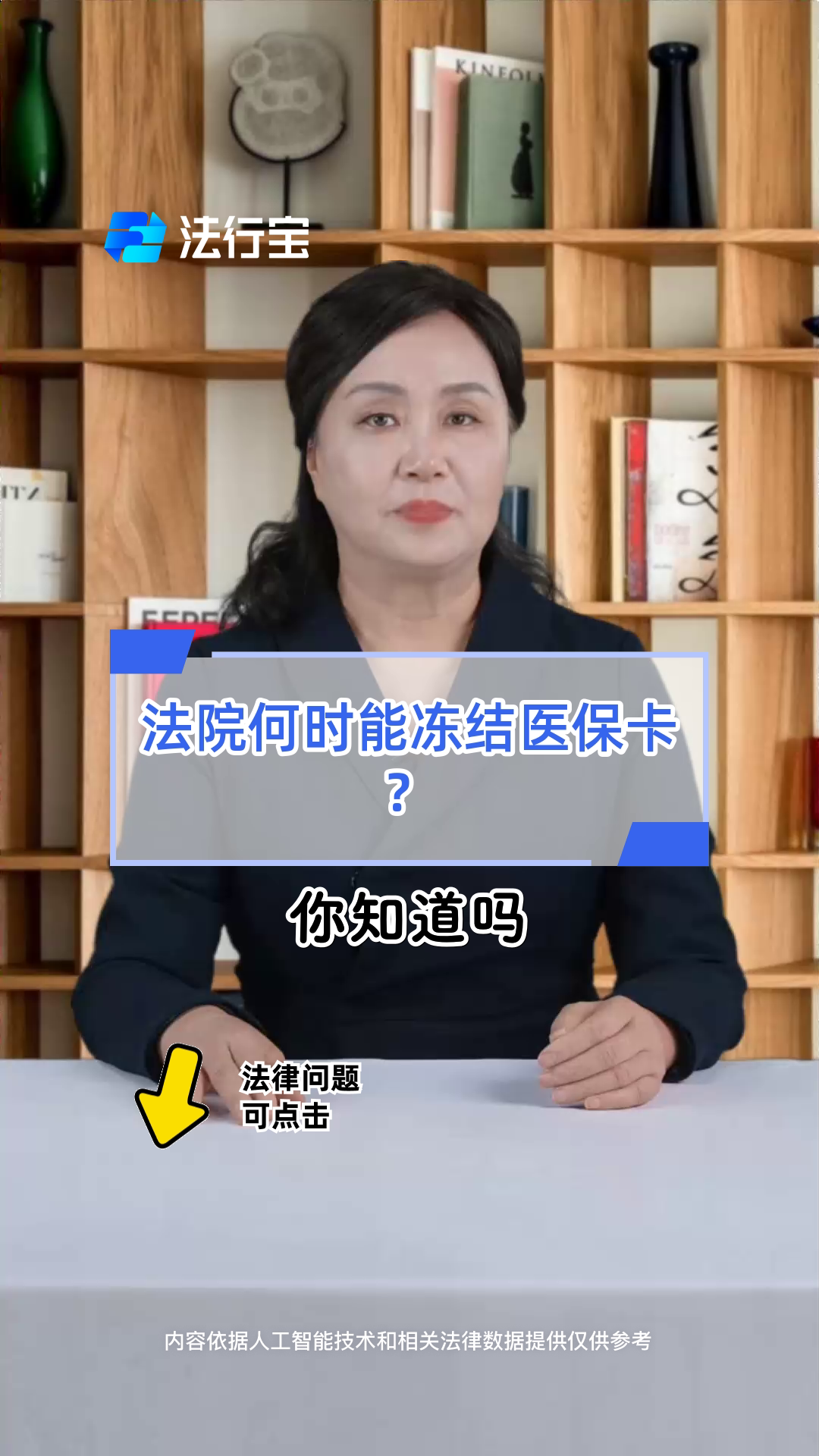 开平最新医保账户法院可以冻结吗方法分析(最方便真实的开平医保可以被司法冻结吗方法)