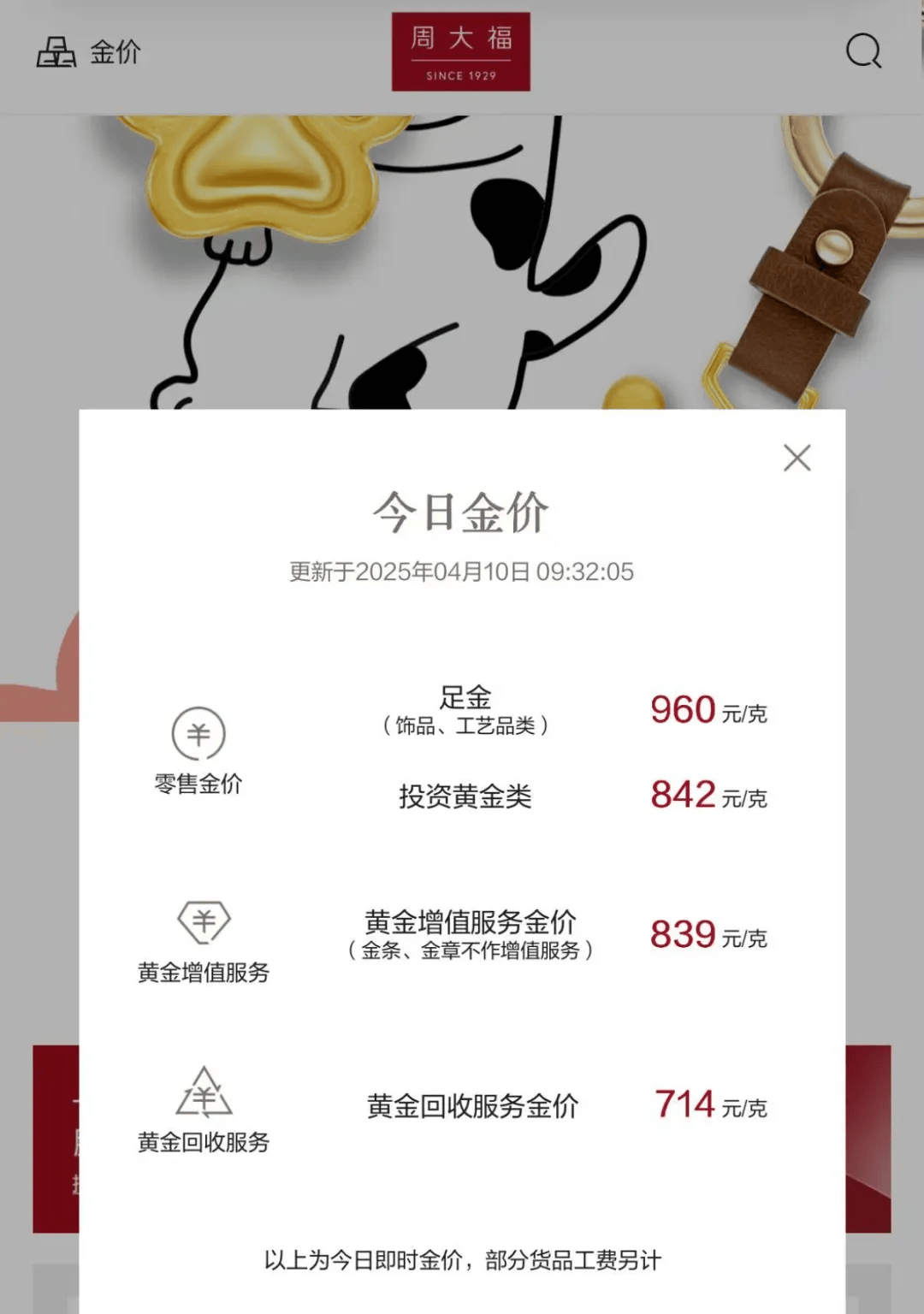 开平最新24小时上门回收金价方法分析(最方便真实的开平上门回收黄金价格方法)