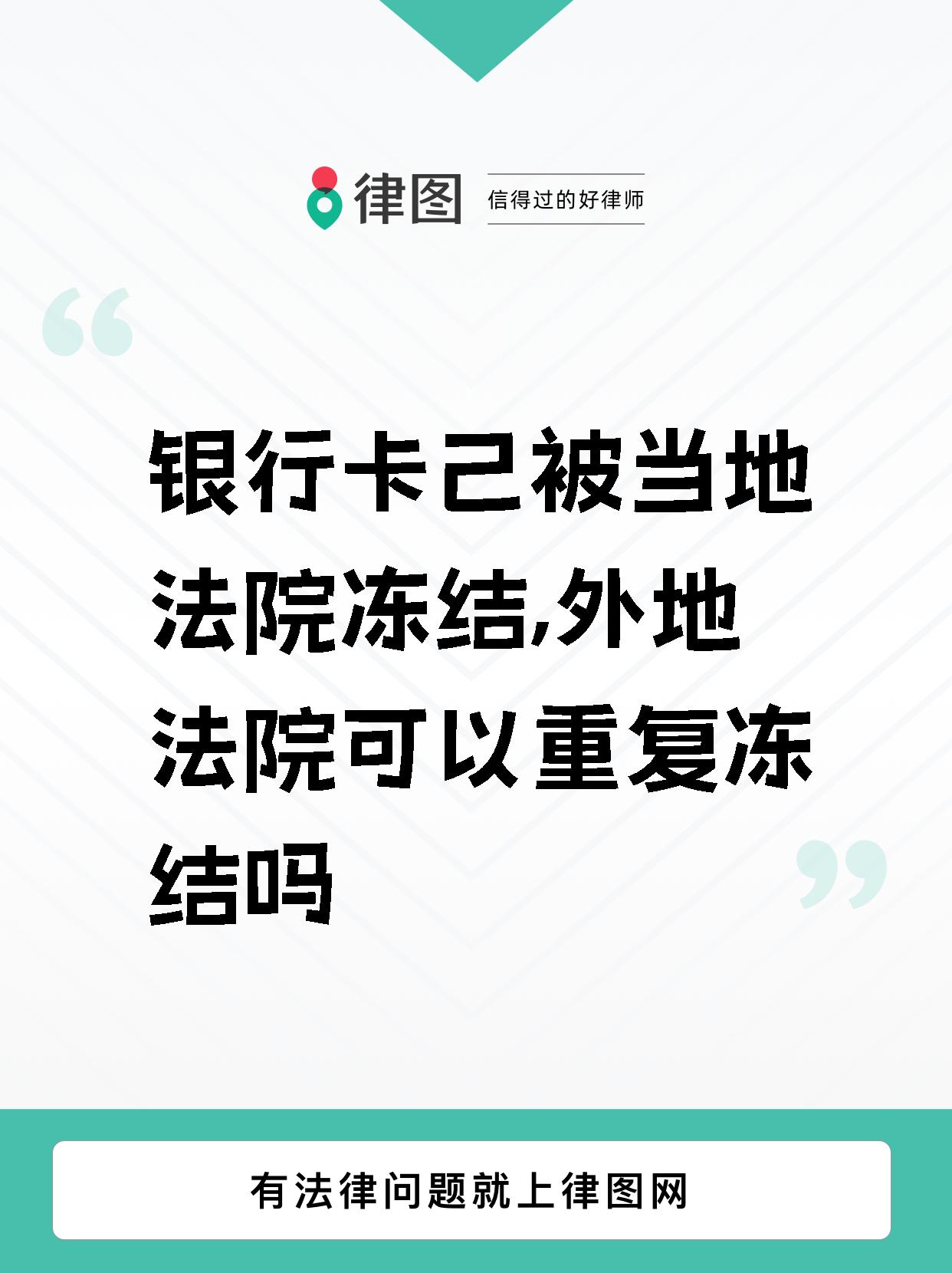 开平最新法院多久查到新卡冻结方法分析(最方便真实的开平法院多久会查出新办的银行卡 百度贴吧方法)