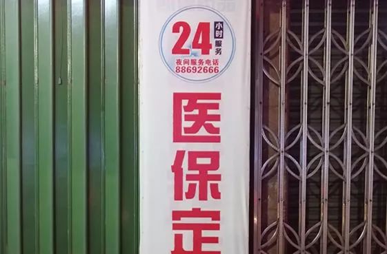 开平最新24小时套医保不收费方法分析(最方便真实的开平医保24小时内不报销吗方法)