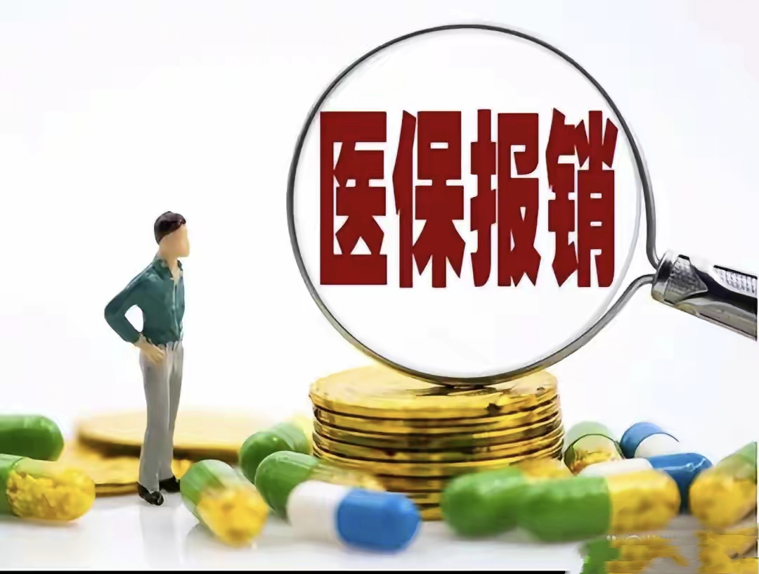 开平最新找中介10分钟提取医保2025方法分析(最方便真实的开平医保提取加微信方法)