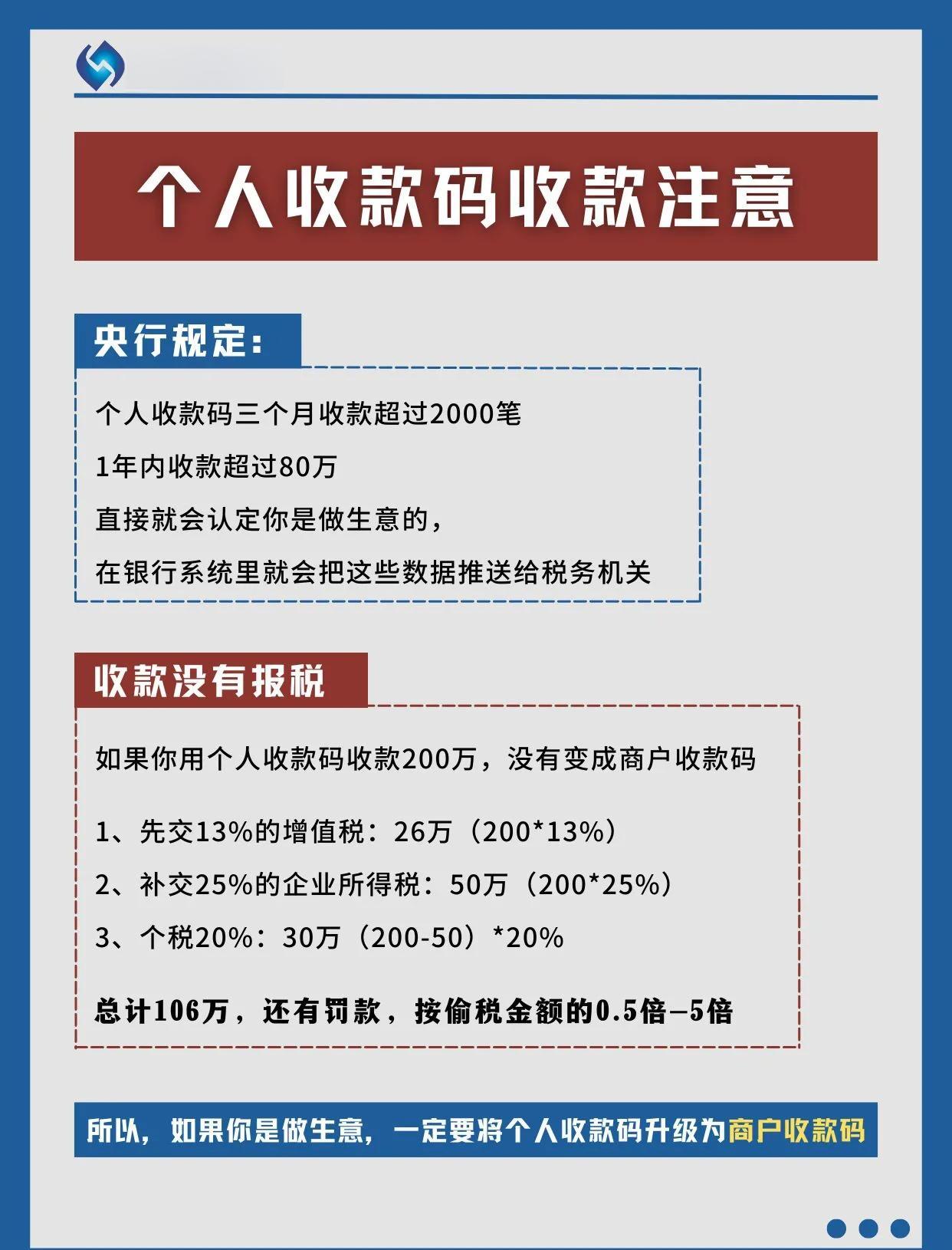开平最新个人收款码多少会被查方法分析(最方便真实的开平个人收款码有金额限制吗方法)