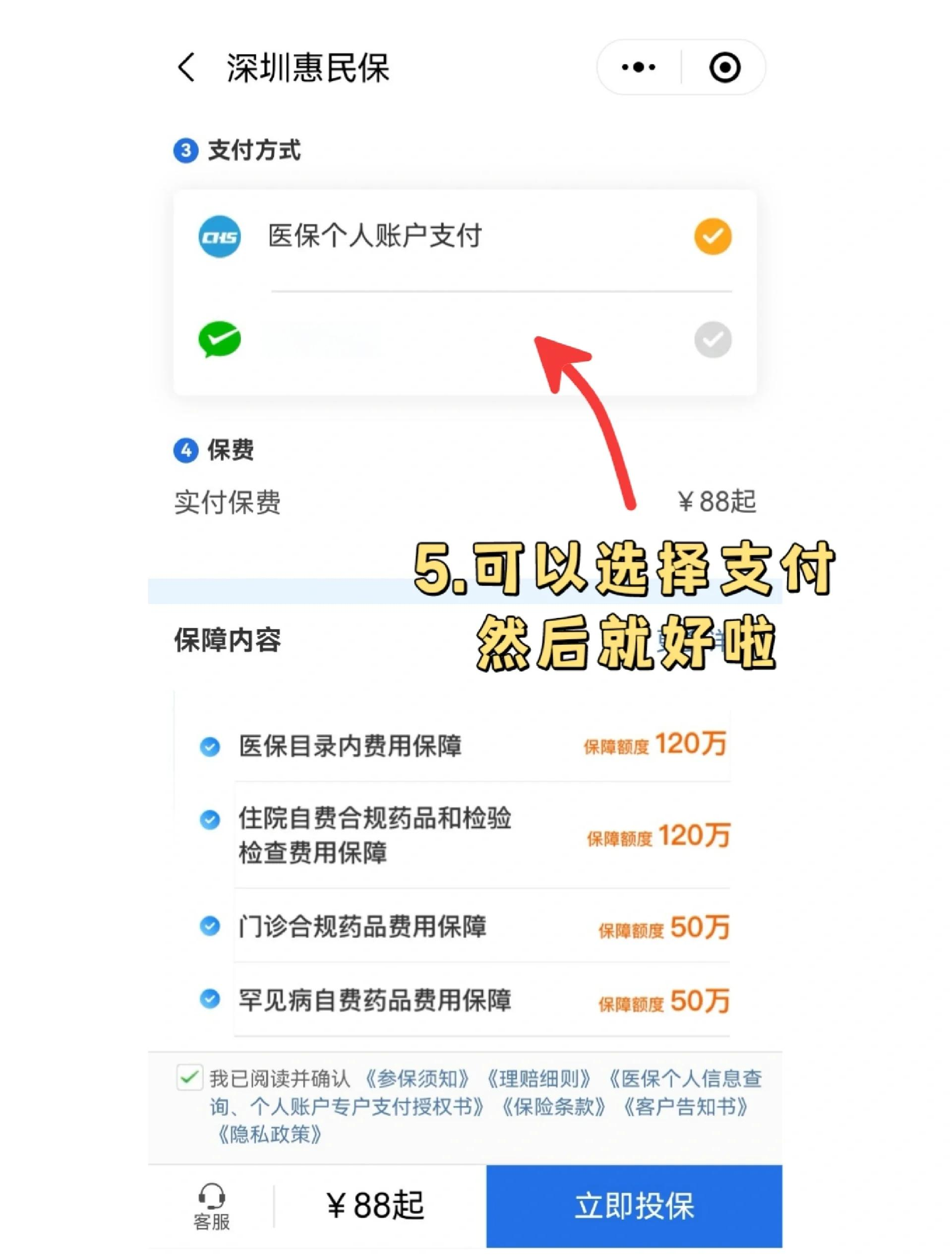 开平最新惠民保怎么取消自动缴费方法分析(最方便真实的开平如何取消惠民保自动微信扣款方法)