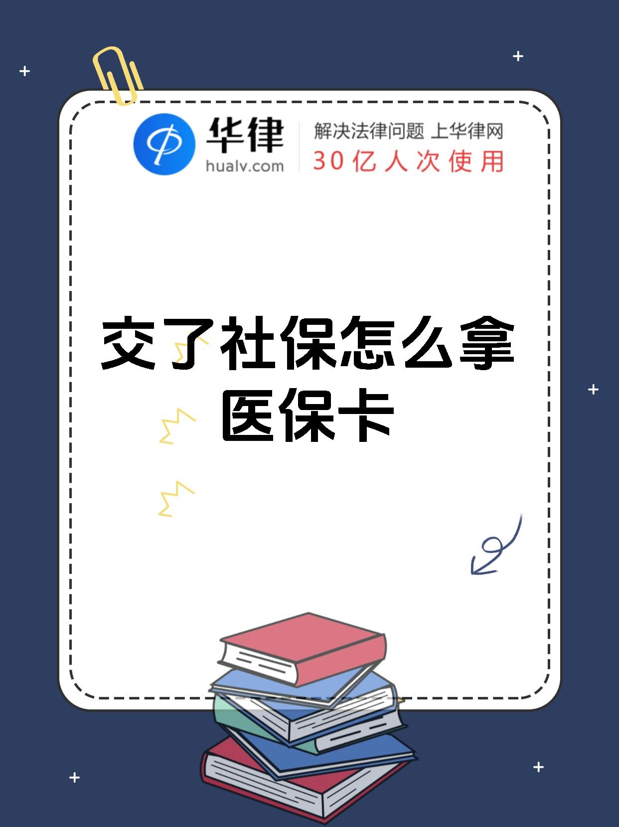 开平最新医保卡2015年办的会过期吗方法分析(最方便真实的开平医保卡当年办 当年就能用吗方法)