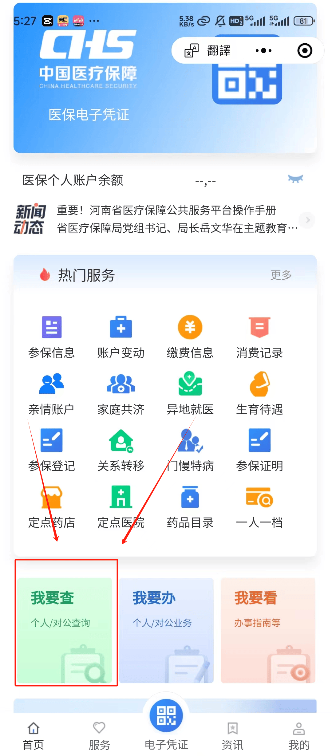 开平最新医保提现中介联系方式方法分析(最方便真实的开平24小时医保取现回收方法)