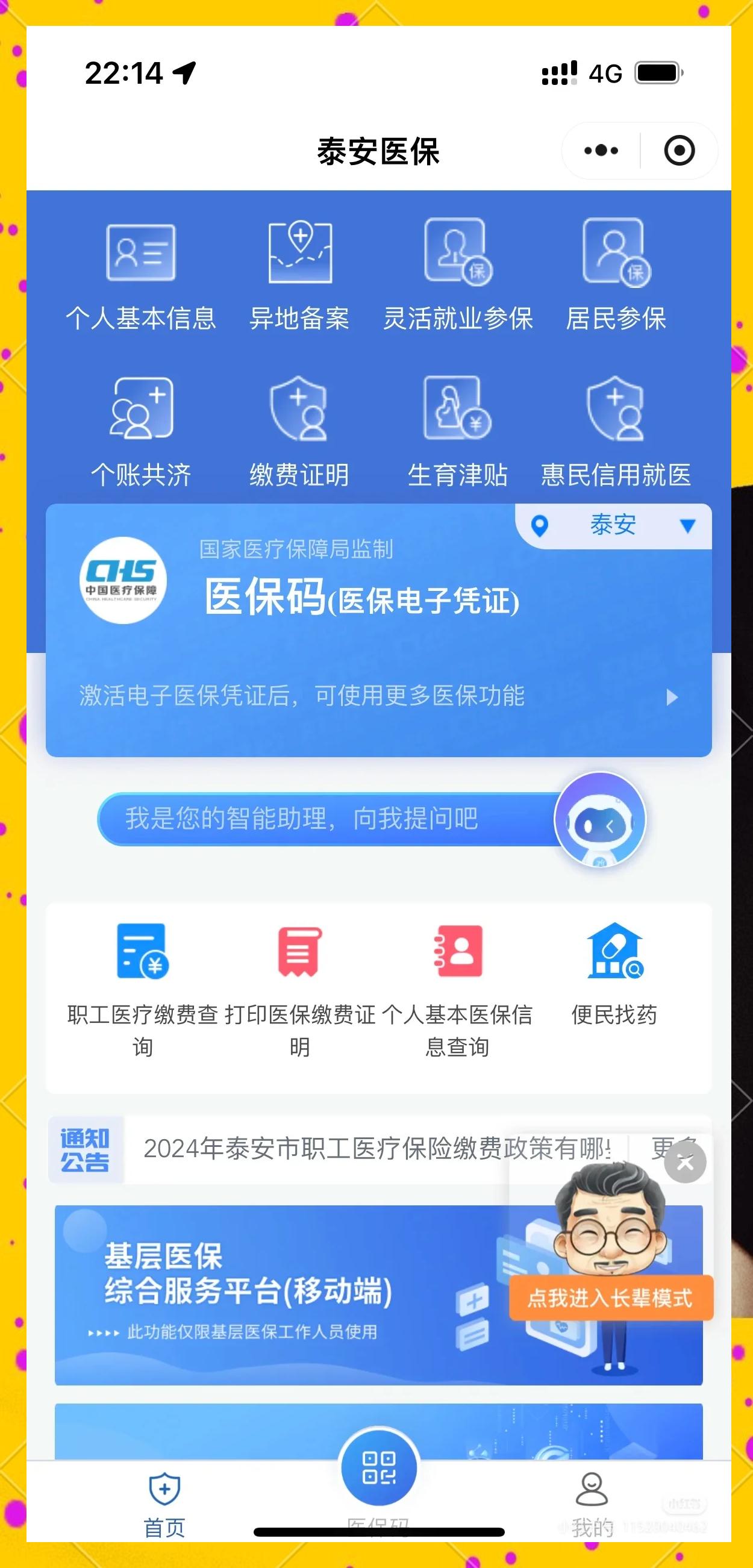 开平最新医保卡换现金违法吗方法分析(最方便真实的开平医保卡换现金违法吗怎么办方法)
