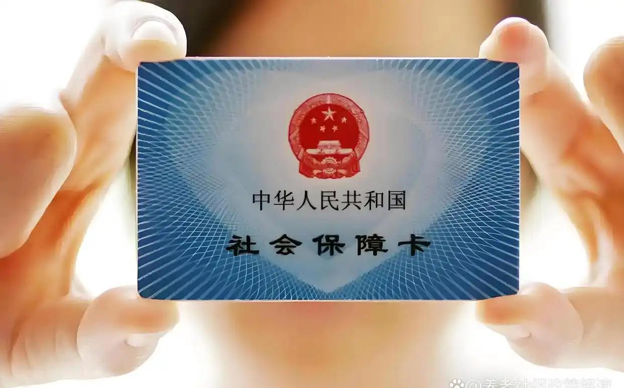 开平最新社保卡和医保卡是一张卡吗方法分析(最方便真实的开平广州社保卡和医保卡是一张卡吗方法)