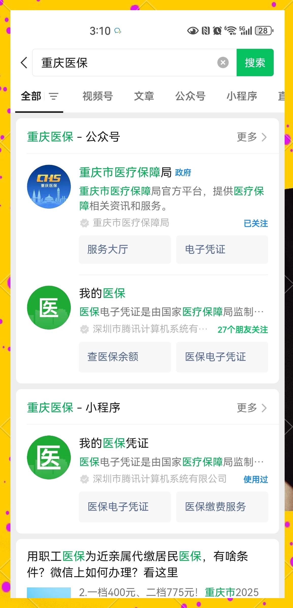 开平最新医保小额提取代办200以内微信方法分析(最方便真实的开平医保小额提取代办200以内微信怎么操作方法)
