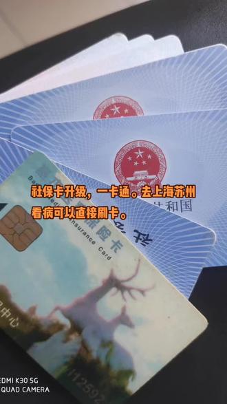 开平最新苏州社保卡回收方法分析(最方便真实的开平苏州社保卡损坏去哪里更换方法)