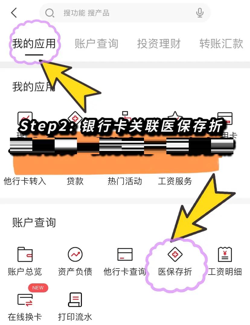 开平最新医保提现渠道方法分析(最方便真实的开平医保提现渠道怎么选方法)