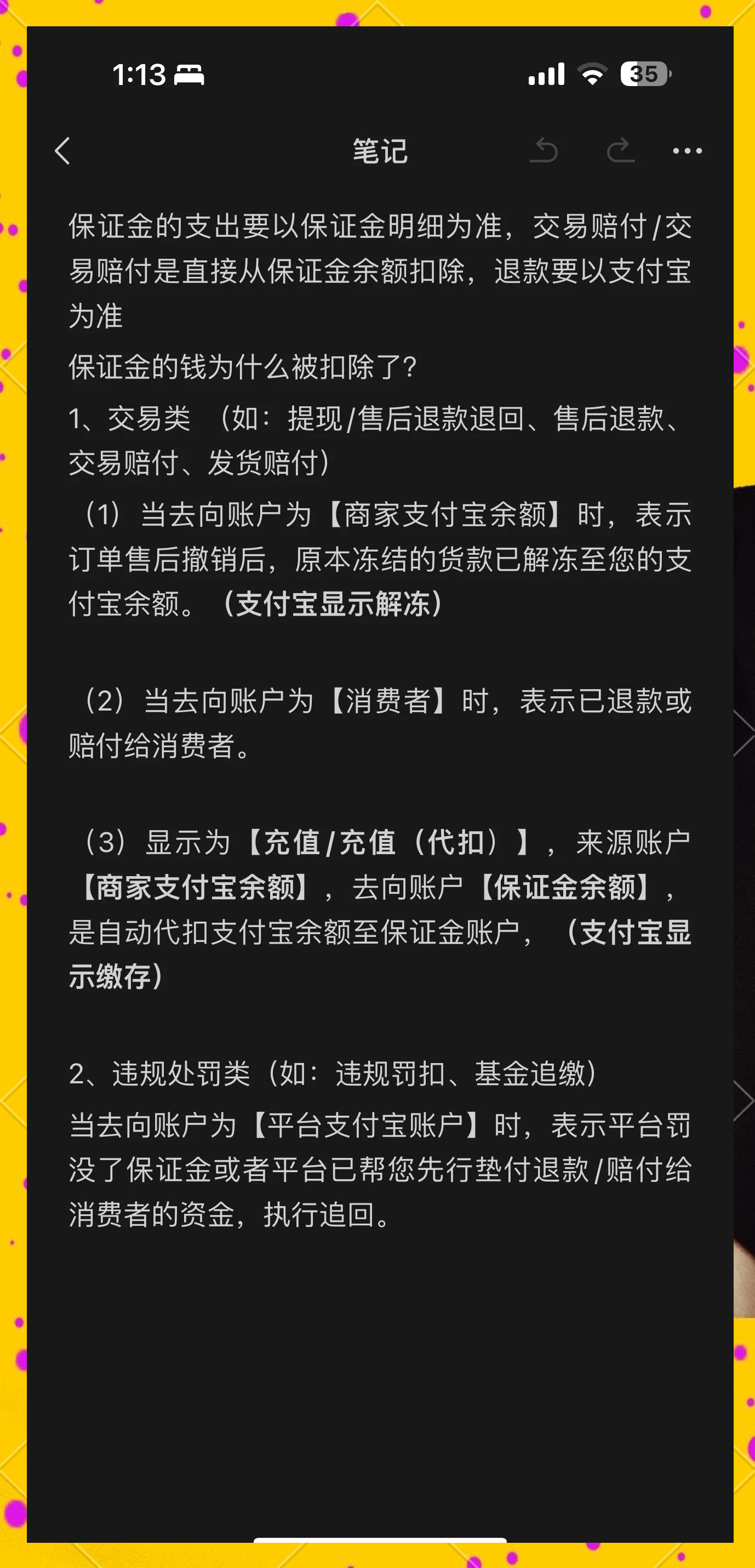 开平最新惠民代扣保险258元如何退款方法分析(最方便真实的开平惠民保险代扣258是什么方法)