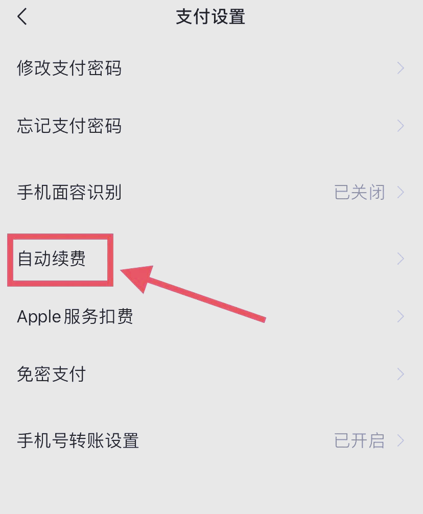 开平最新如何取消惠民保自动微信扣款方法分析(最方便真实的开平惠民保公众号方法)