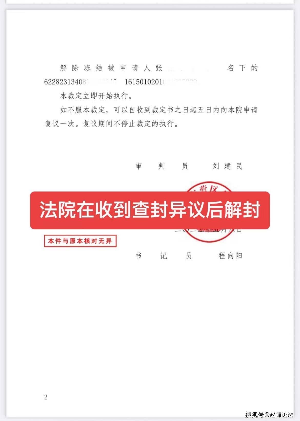 开平最新医保卡会被法院冻结吗怎么办方法分析(最方便真实的开平医保账户被法院冻结有通知么方法)