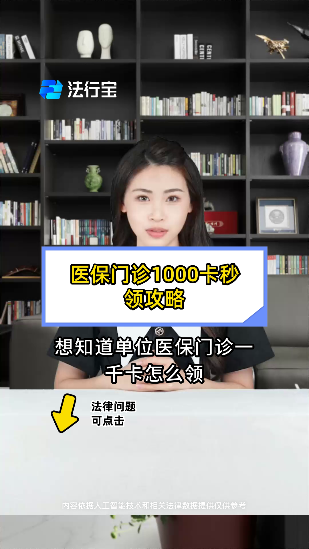 开平最新找中介10分钟提取医保武汉方法分析(最方便真实的开平找中介10分钟提取医保武汉可以用吗方法)