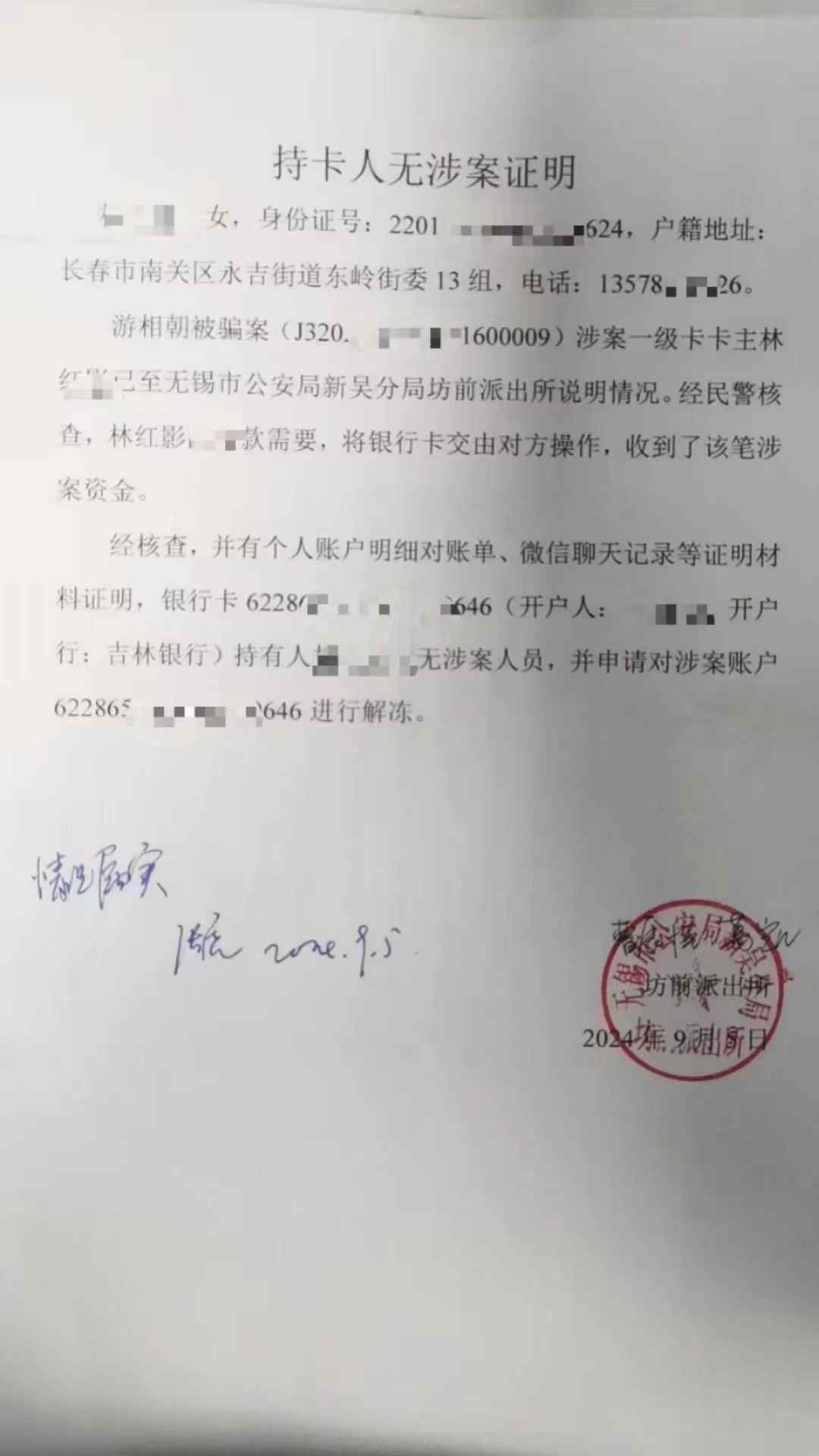 开平最新医保账户会被司法冻结吗方法分析(最方便真实的开平医保账户被法院冻结怎么办方法)