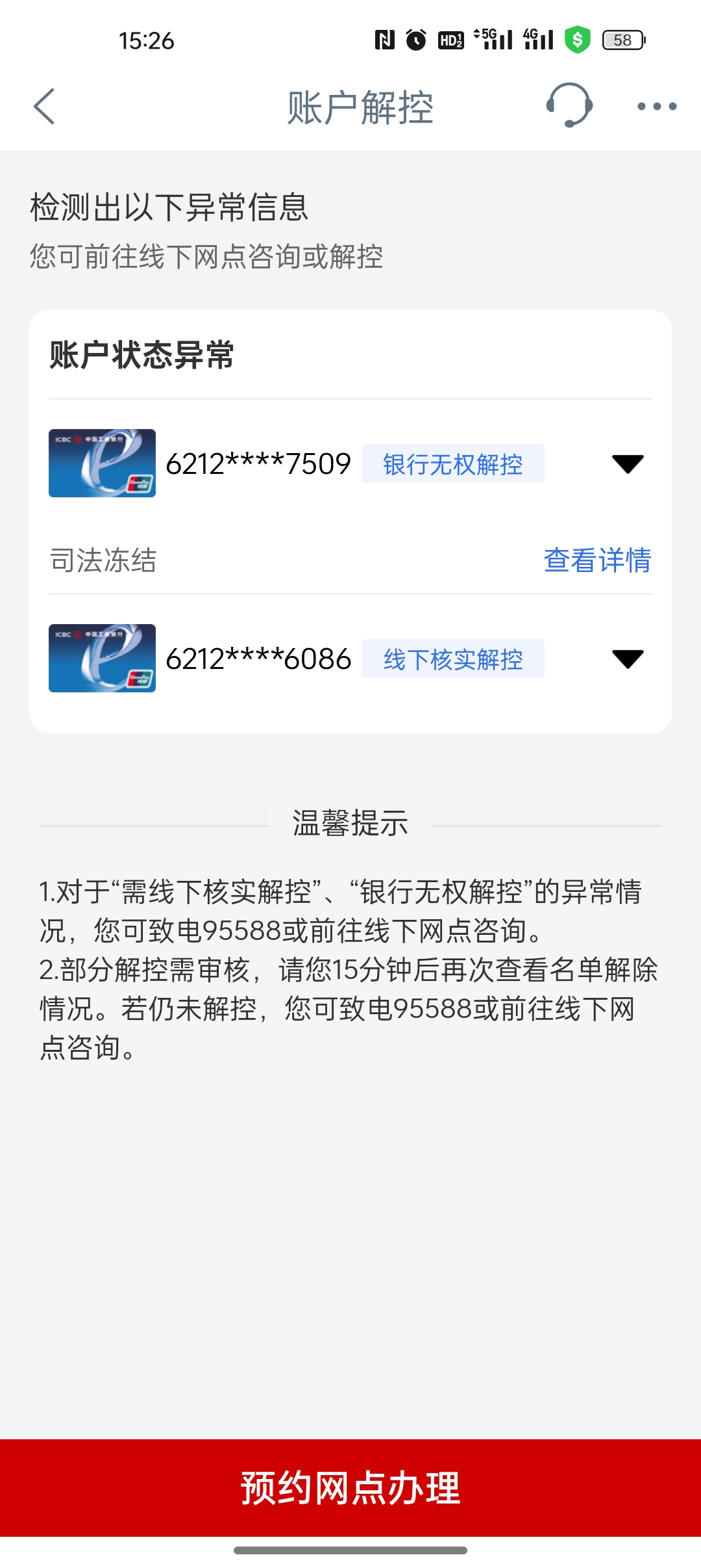 开平最新法院能冻结医保卡违法吗方法分析(最方便真实的开平法院有权冻结医保卡吗?方法)