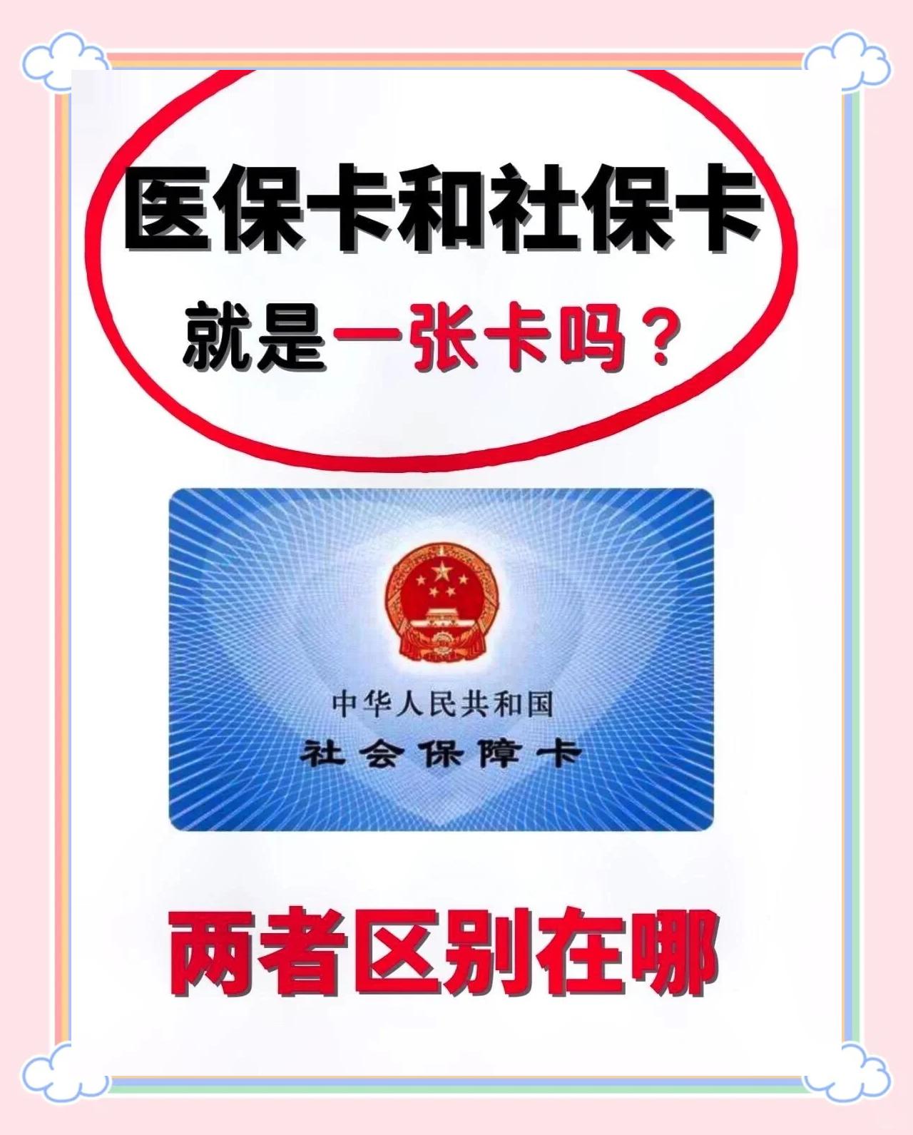 开平最新同煤旧医保卡回收方法分析(最方便真实的开平非医保用药车主承担3000元方法)