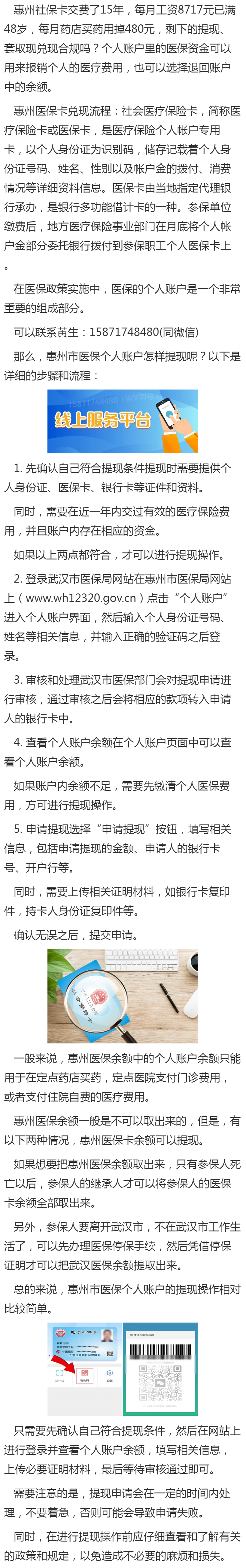 开平最新医保卡网上套取现金渠道方法分析(最方便真实的开平医保卡网上套取现金渠道是真的吗方法)
