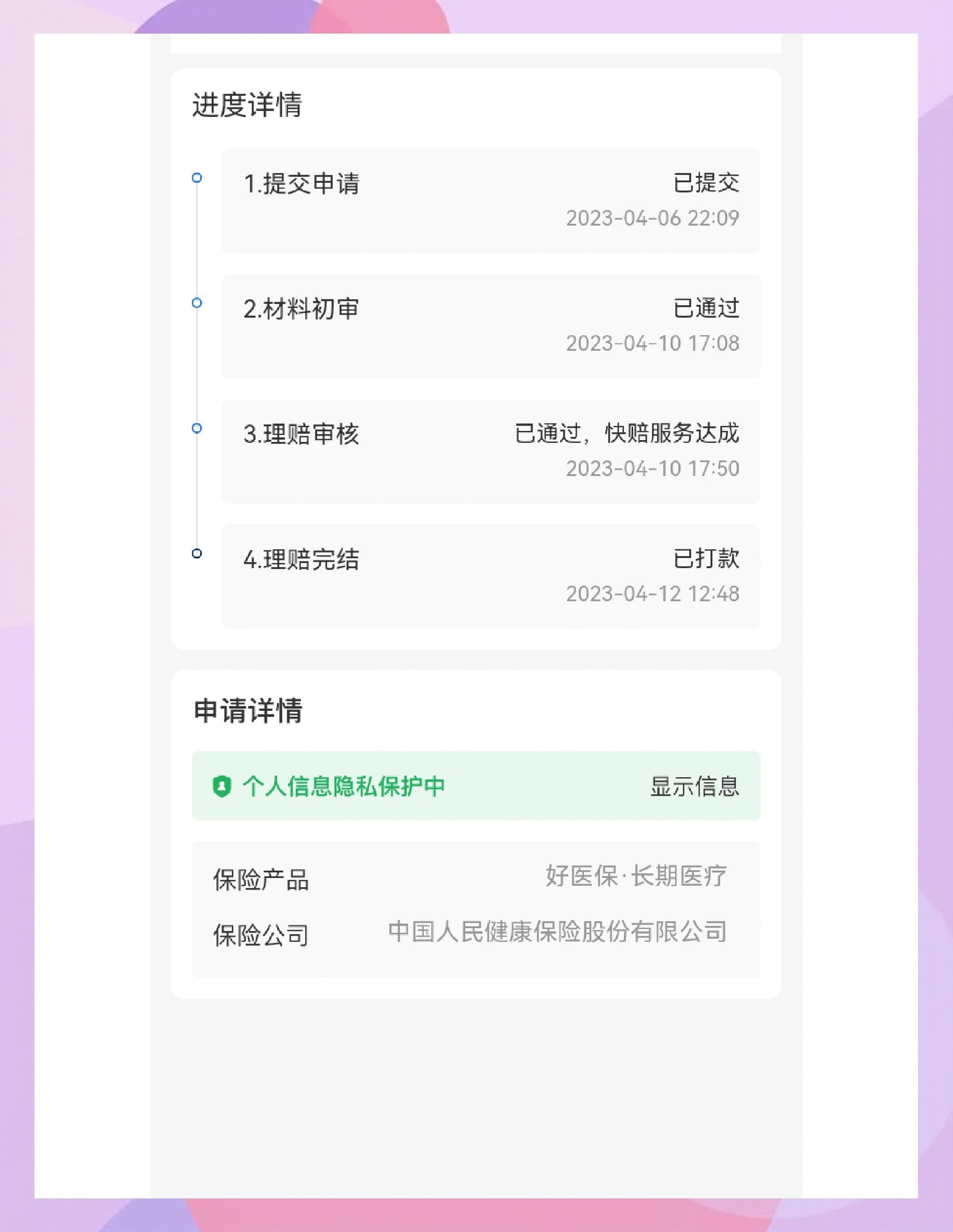 开平最新医保换现金秒到账的步骤详解方法分析(最方便真实的开平医保卡现金提现方法)
