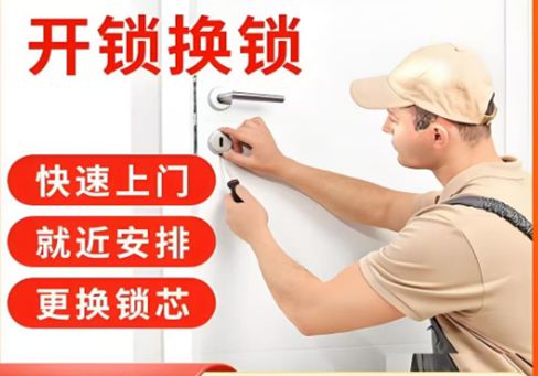 开平最新24小时上门开锁电话方法分析(最方便真实的开平24小时上门开锁公司电话附近地址方法)