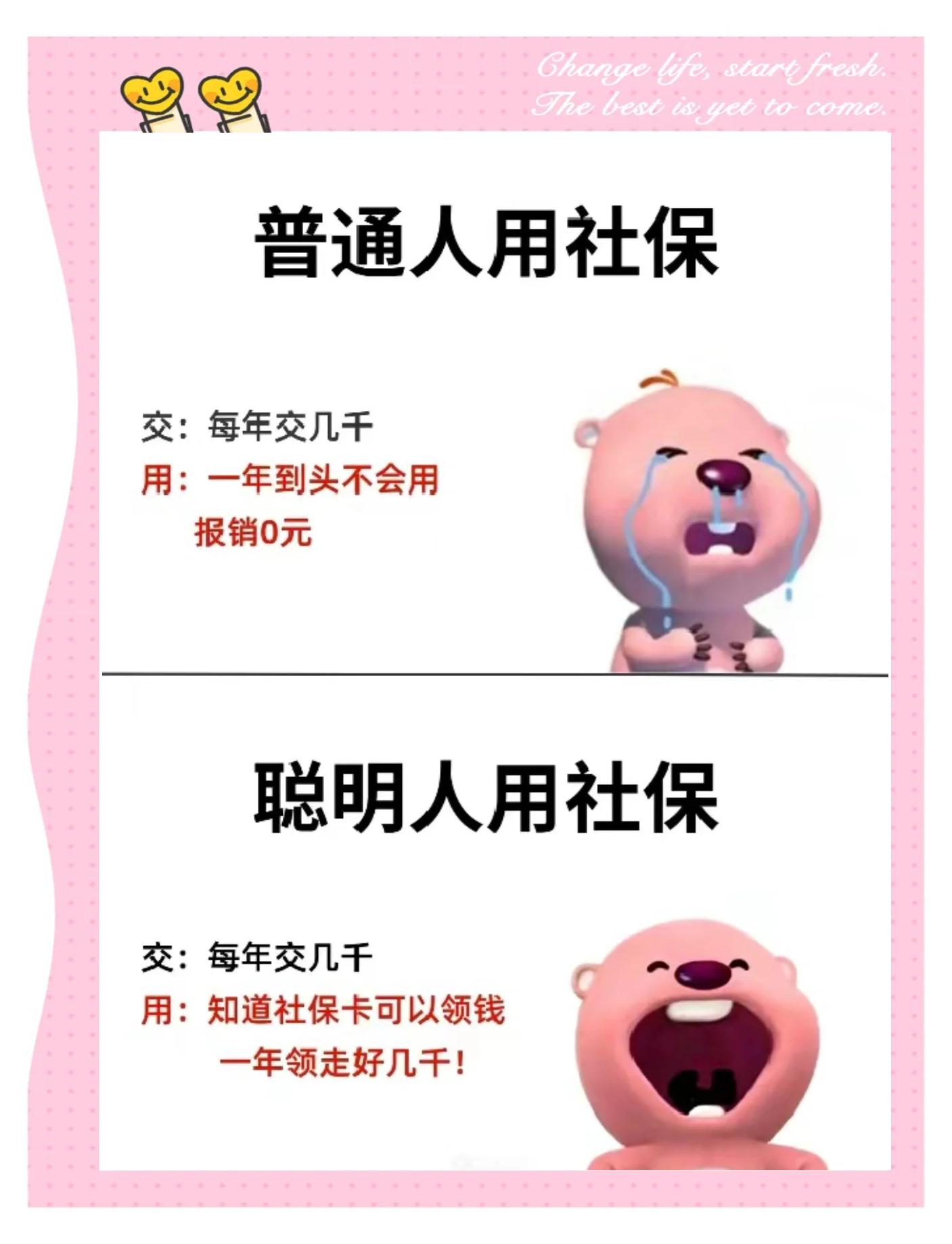 开平最新医保余额提现方法方法分析(最方便真实的开平医保余额如何提现方法)