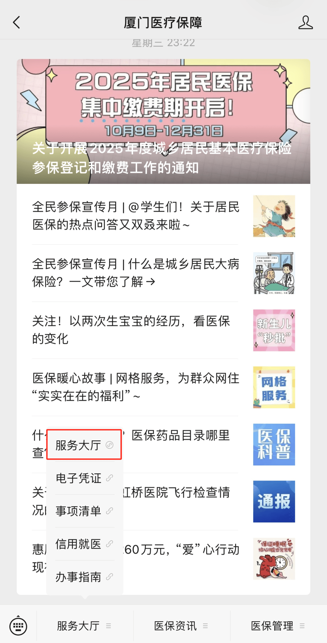 开平最新医保小额提取中介联系方式方法分析(最方便真实的开平医保局提现方法)