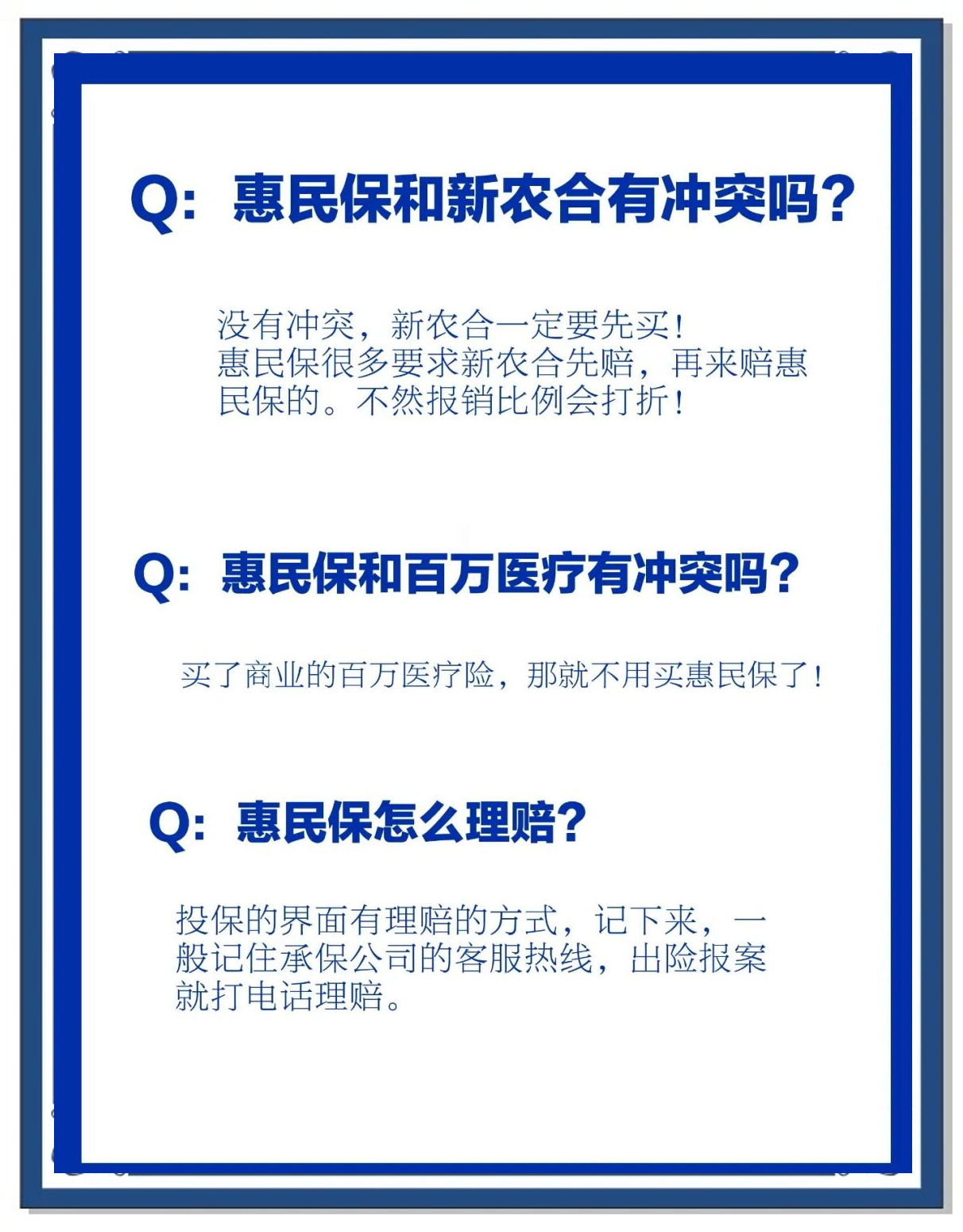 开平包含惠民保代扣158还能追回吗的词条