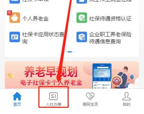 开平最新社保卡有效期查询方式方法分析(最方便真实的开平社保卡有效期查询方式有哪些方法)