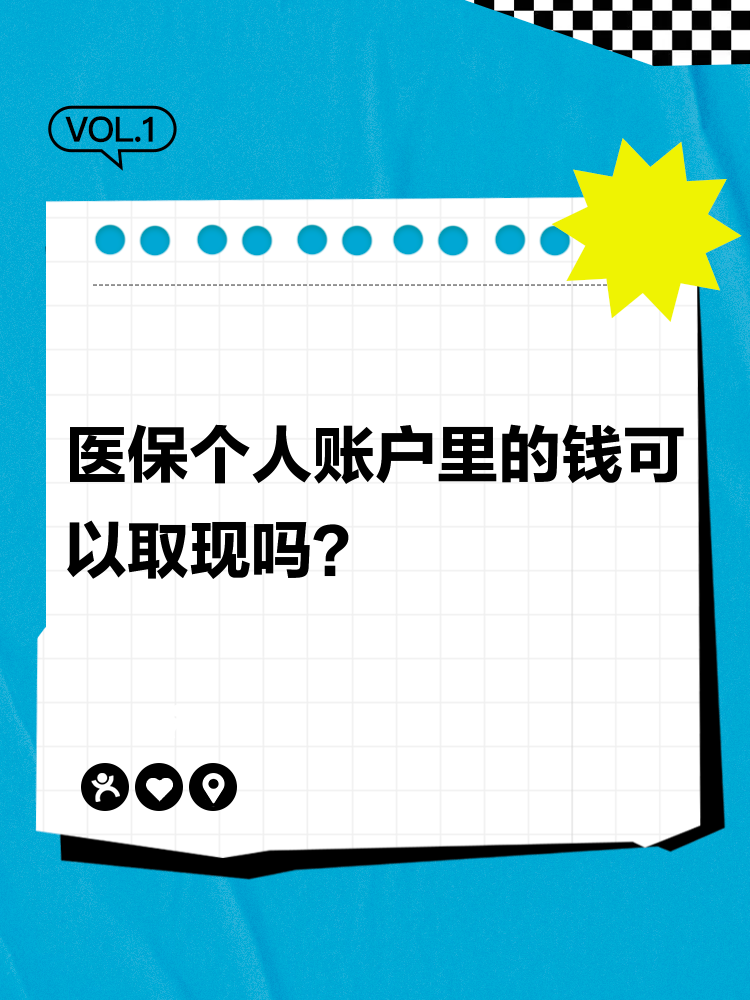 开平最新医保取现24方法分析(最方便真实的开平医保取现24小时微信方法)